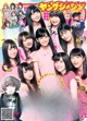 ラブライブ！スクールアイドルフェスティバルALL STARS, Young Jump 2019 No.44 (ヤングジャンプ 2019年44号)