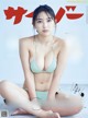 Aika Sawaguchi 沢口愛華, Cyzo 2020 No.10-11 (サイゾー 2020年10-11月号) P11 No.7ee25f