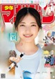 Rei Ozono 大園玲, Shonen Magazine 2022 No.44 (週刊少年マガジン 2022年44号) P12 No.717309